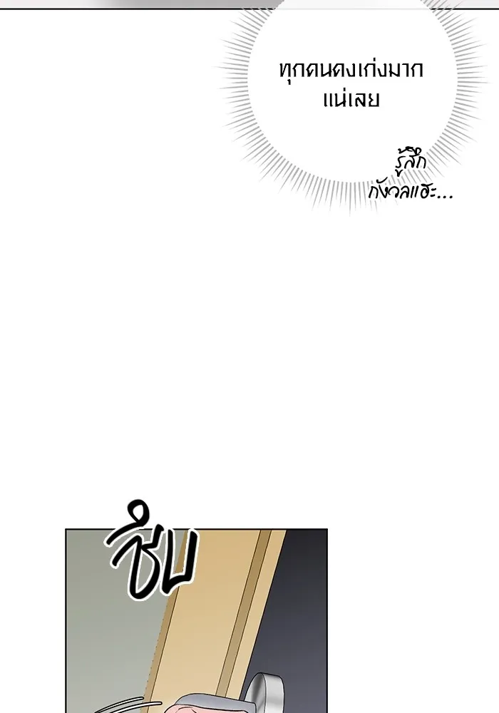 ออร่าดาราอัจฉริยะ ตอนที่ 17 รูปที่ 71