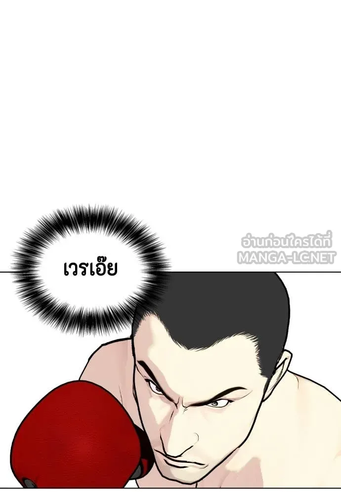 หมาหัวเน่า ตอนที่ 158 รูปที่ 88