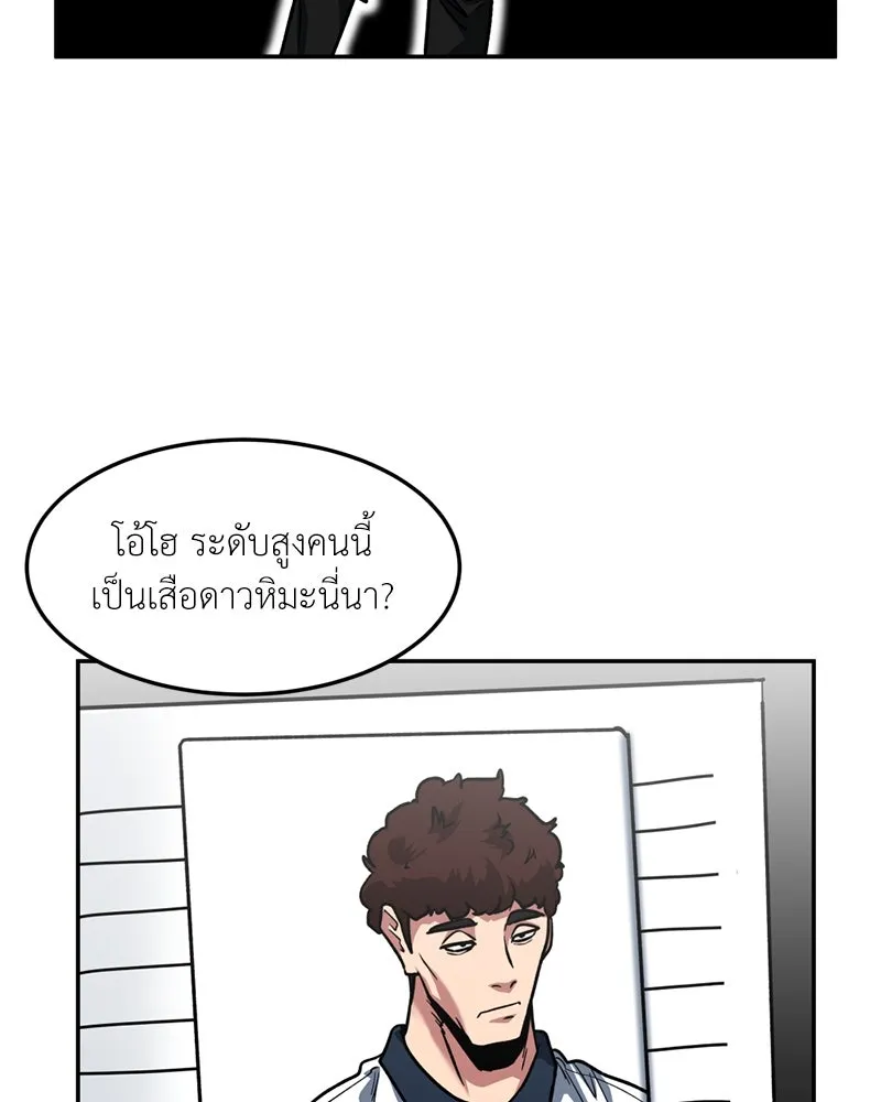 โรงเรียนสัตว์กินเนื้อ ตอนที่ 70 รูปที่ 68