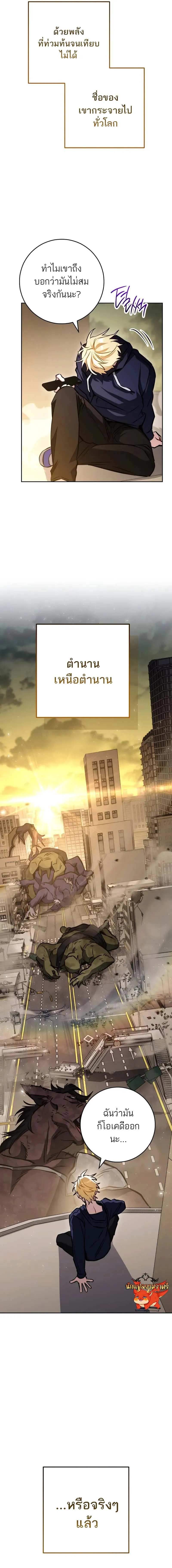 The Top Ranker_s Aspiring Writer Life Manual ท_อปแรงค_ฮ_นเตอร_อยากจะเป_นน_กเข_ยน ตอนที่ ตอนที่ 0 รูปที่ 20