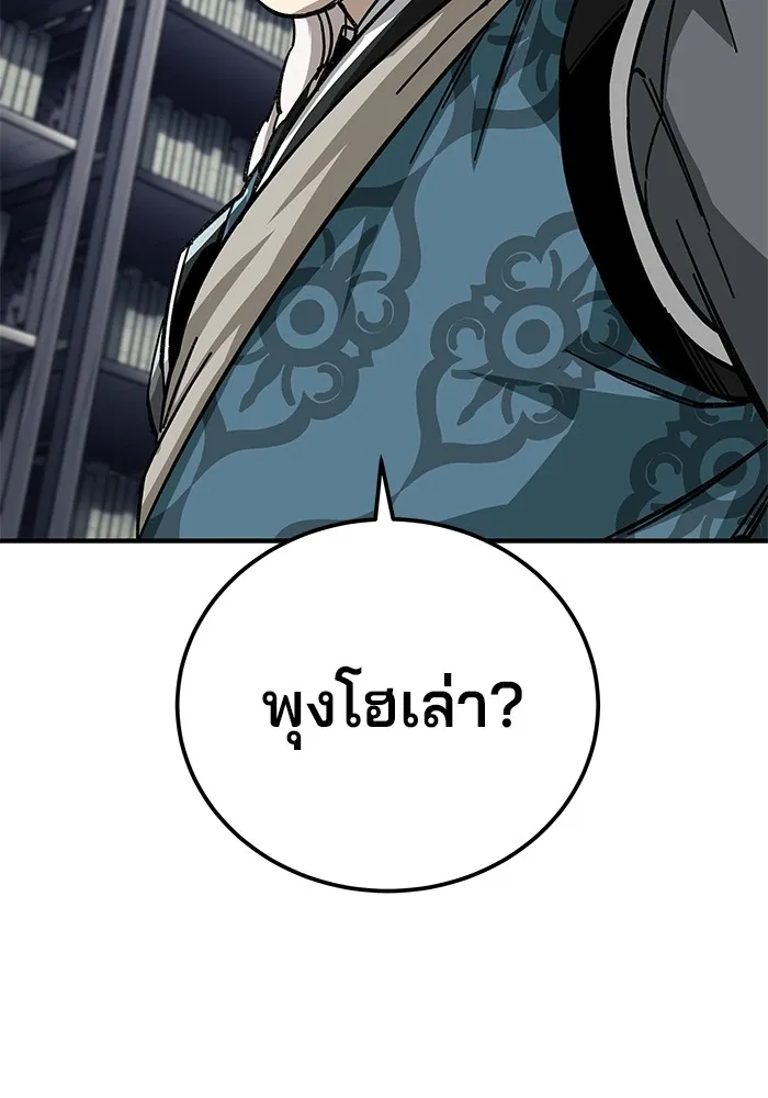 คุณปู่จอมยุทธกับหลานสาวสุดแกร่ง ตอนที่ 58 รูปที่ 128