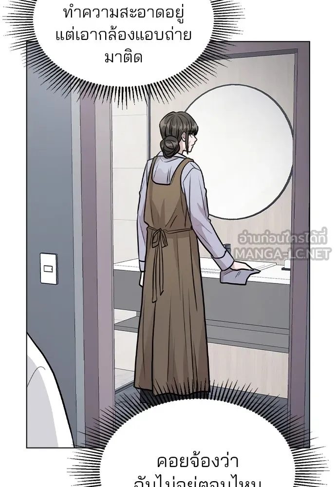 รักผิดแผน ตอนที่ 42 รูปที่ 90