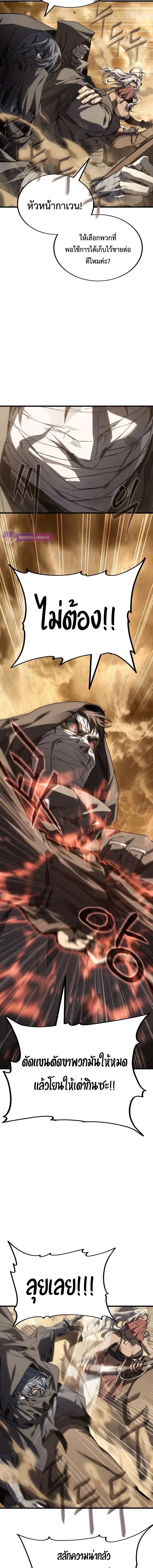 Sandmancer of the Scorched Desert จ_กรพรรด_ทรายในโลกาว_นาศ ตอนที่ ตอนที่ 22 รูปที่ 10