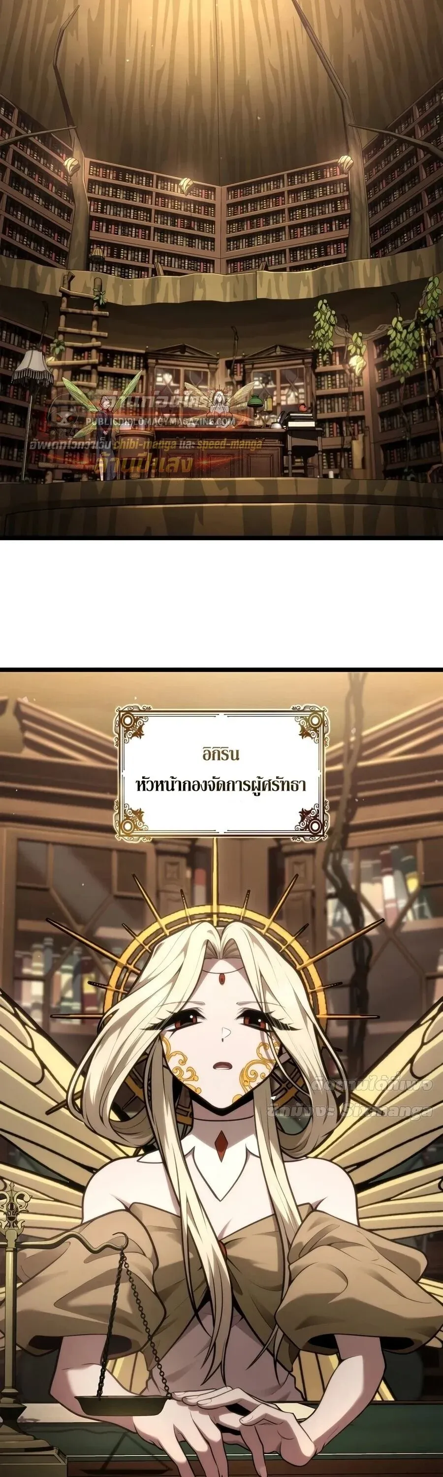 Infinite Mage จอมเวทไร_ข_ดจำก_ด ตอนที่ ตอนที่ 169 รูปที่ 3