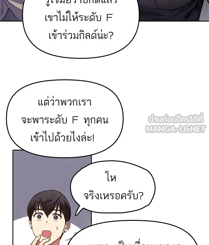 My S-Class Hunters ตอนที่ 16 คนของฉัน (1) รูปที่ 15