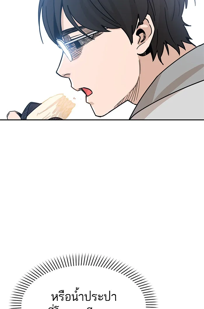 โชคชะตานำพารัก ตอนที่ 1 คุณเป็นใครคะ รูปที่ 100