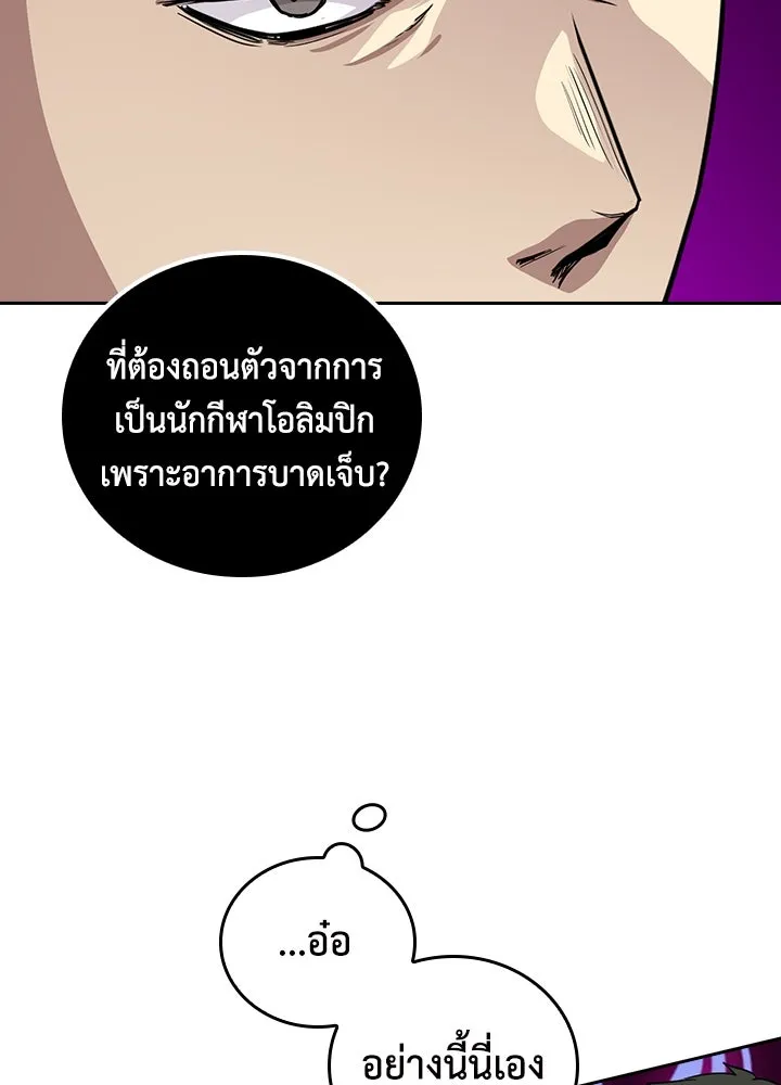 นักเลงกระจอกย้อนเวลามาทวงแค้น ตอนที่ 66 รูปที่ 41