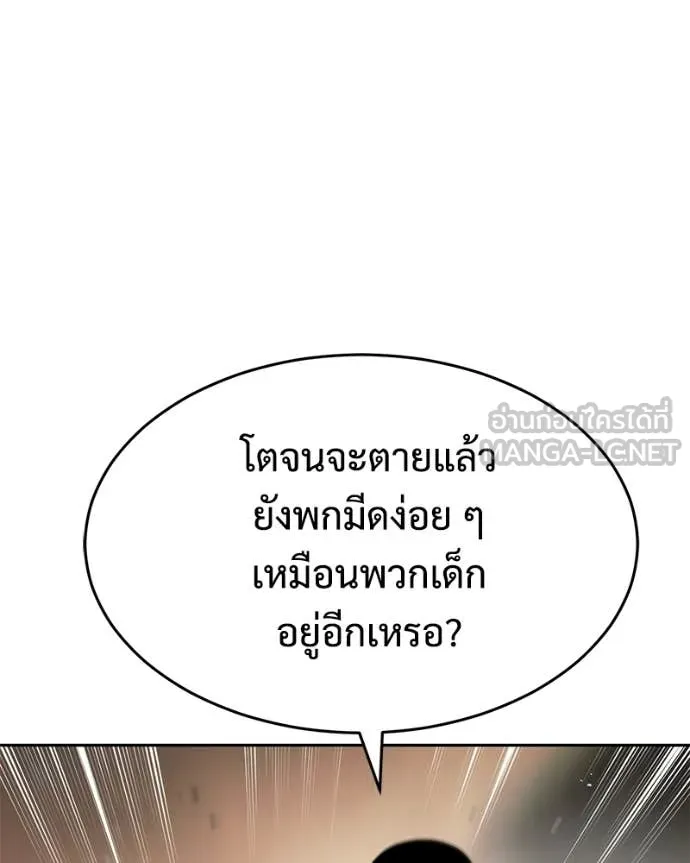 Baek XX ตอนที่ 160 รูปที่ 28