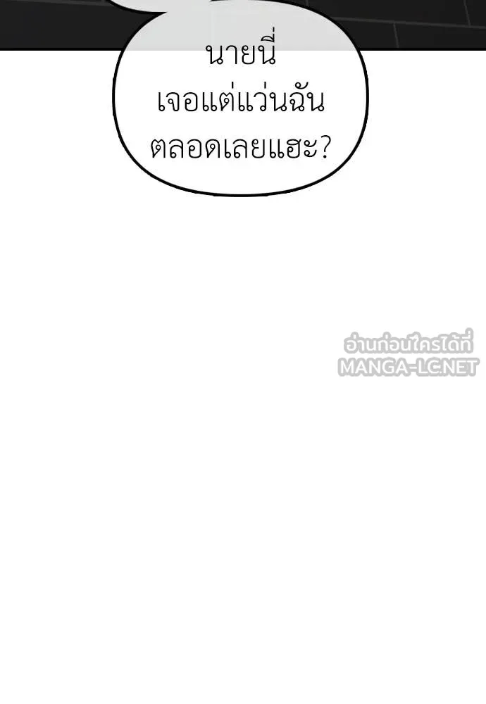 ผู้กล้าฝ่า ตอนที่ 30 รูปที่ 138