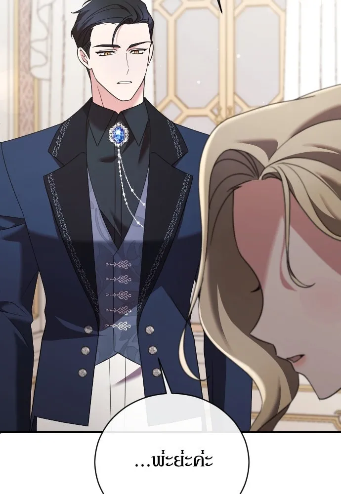 หมาป่าคู่เคียงบัลลังก์ ตอนที่ 18 รูปที่ 77