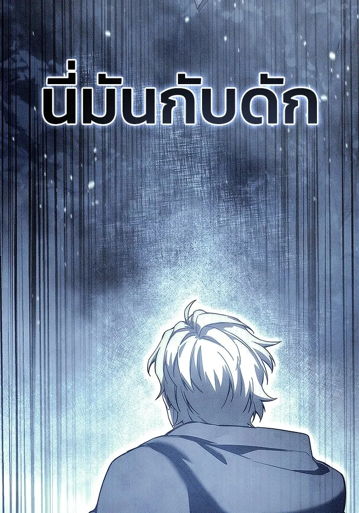ยอดนักดาบผู้โอบอุ้มดารา ตอนที่ 71 รูปที่ 127