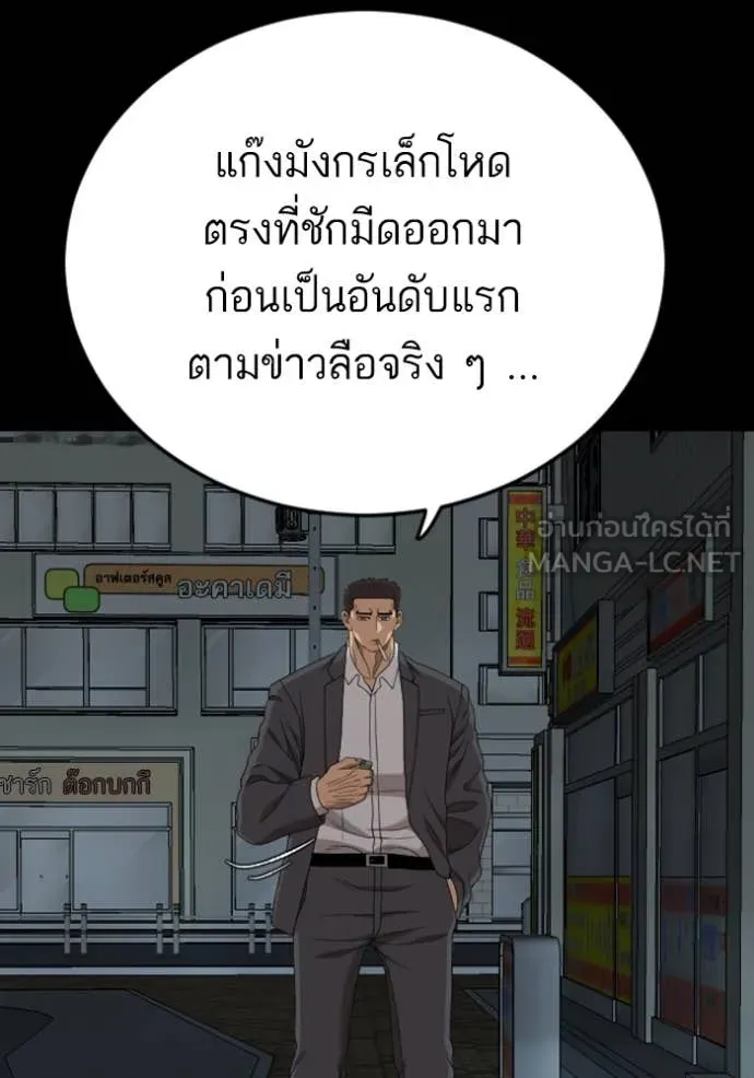 BAD GUY ตอนที่ 266 รูปที่ 57