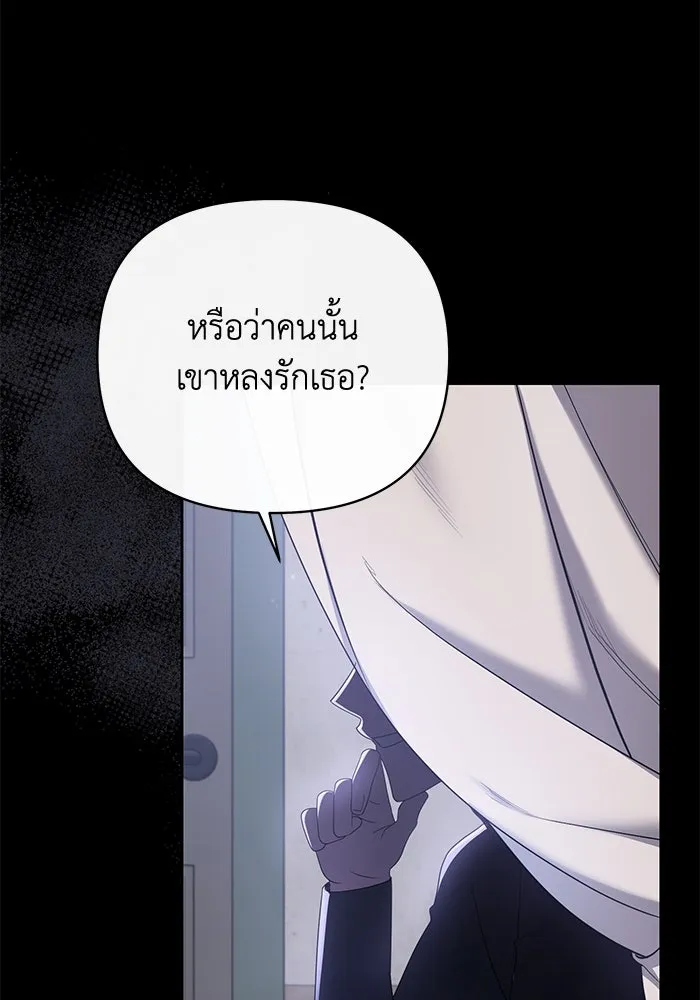 อยู่ดี ๆ ก็มีนางเอกนิยายเป็นเพื่อนบ้าน ตอนที่ 5 รูปที่ 62