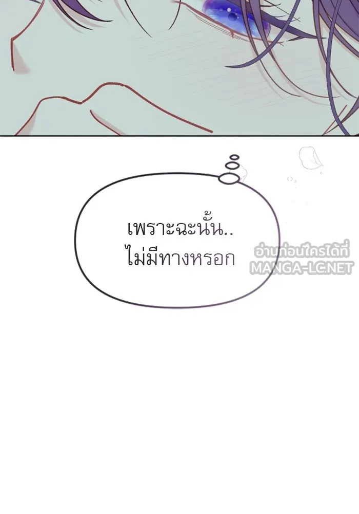 ไม่รักให้ตาย ตอนที่ 19 รูปที่ 108