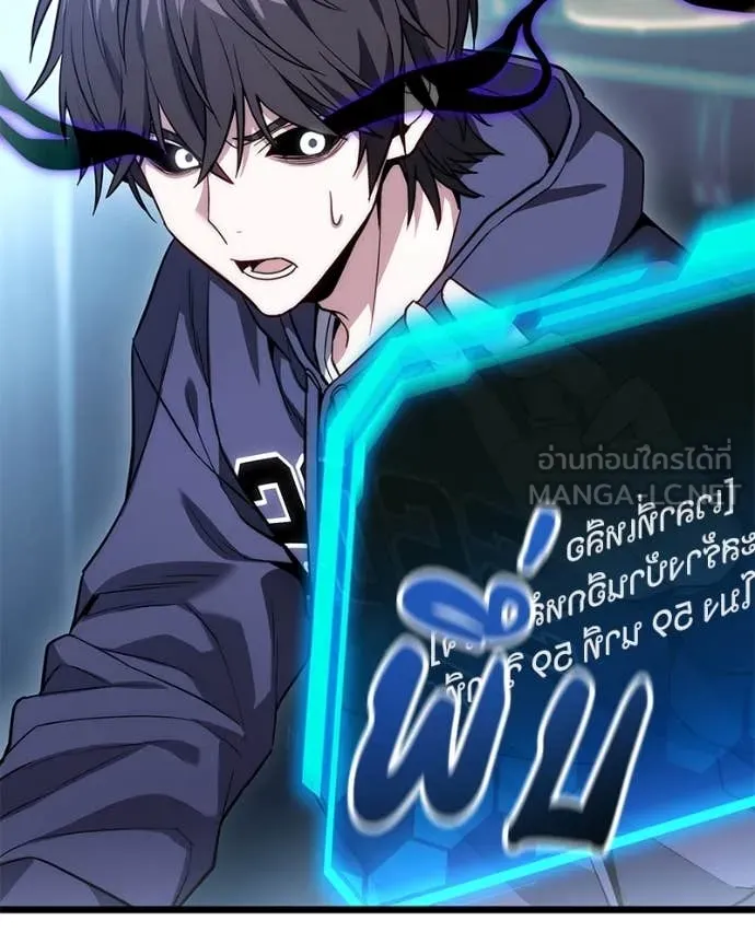 โทษที พื้นที่นี้ ตอนที่ 46 รูปที่ 95