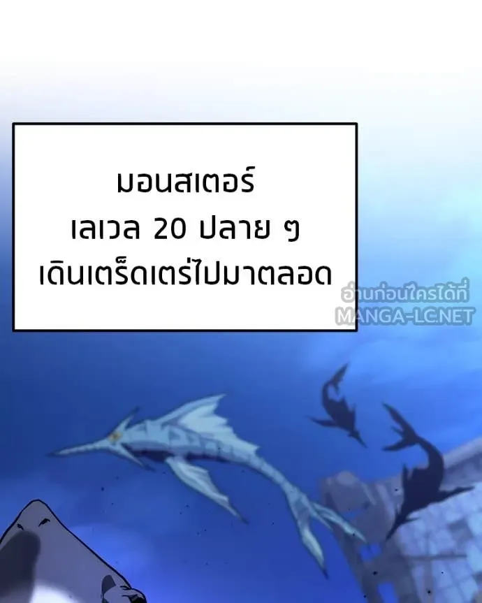 โทษที พื้นที่นี้ ตอนที่ 45 รูปที่ 55