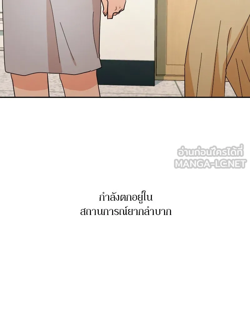 Pyramid Game เกมพีระมิด ตอนที่ 25 รูปที่ 117