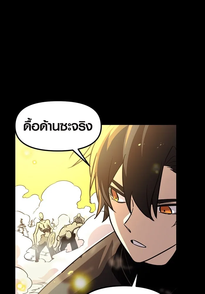 พลิกชะตาคว้าไอเทมระดับเทพ ตอนที่ 19 รูปที่ 139