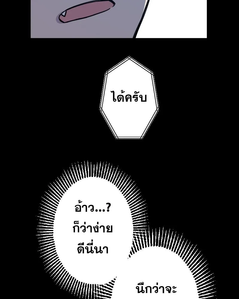 Promise of Death ตอนที่ ep9  bon appétit! รูปที่ 20