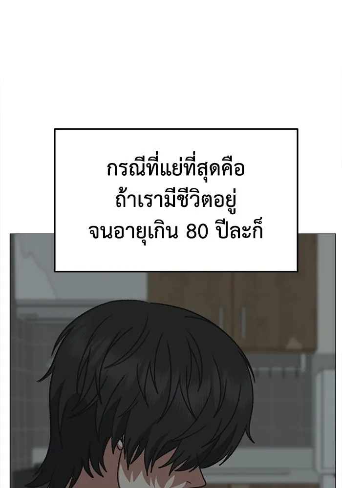 ช่วยเปลี่ยนฉันที ตอนที่ 330. ซีซัน 3 โคดกซู 2 รูปที่ 76
