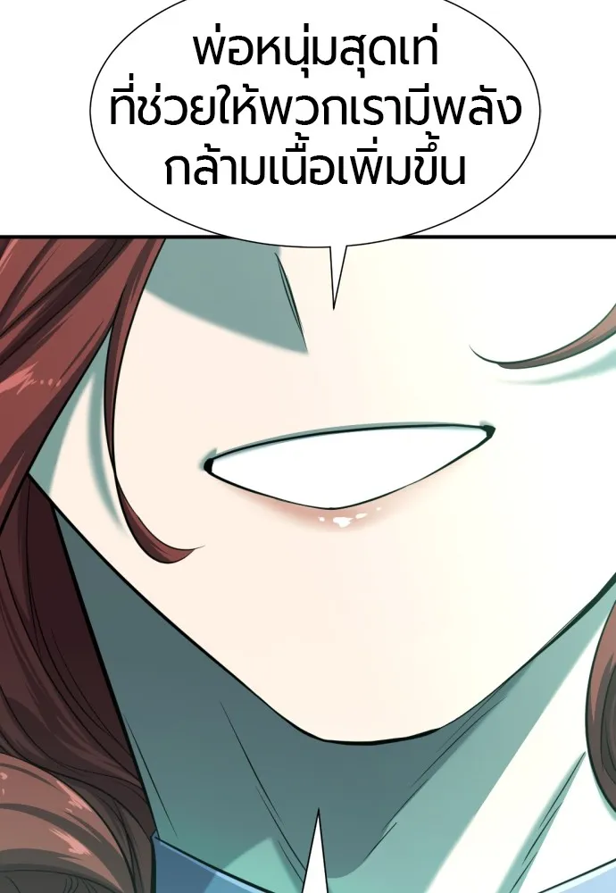 ยอดสถาปนิกผู้พิทักษ์อาณาจักร ตอนที่ 132 รูปที่ 19