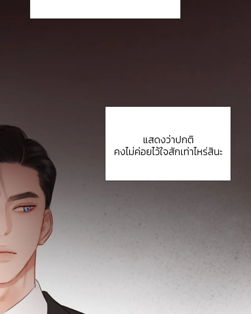 เซเรน่า ตอนที่ 34 รูปที่ 94