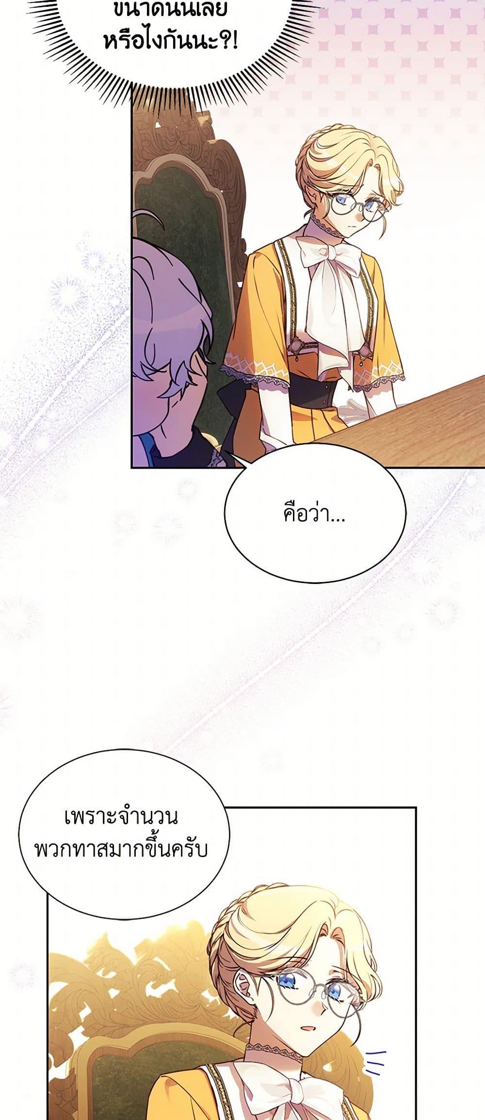 Manga-lc-com อ่านมังงะ อ่านการ์ตูน ออนไลน์ ฟรี Immoral Duke’s Family Needs to be Homeschooled ตอนที่ 1 2 3 4 5 6 7 8 9 10 11 12 13 14 ฟรี ไม่มีโฆษณา Manga-lc - อ่าน มังงะ อ่าน การ์ตูน ออนไลน์ อ่านมังงะ ฟรี