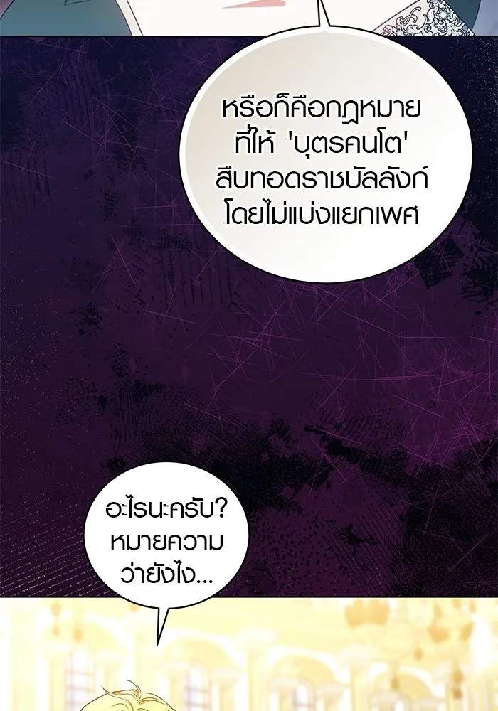 เหตุผลที่ฉันนอกใจ ตอนที่ 81 รูปที่ 118
