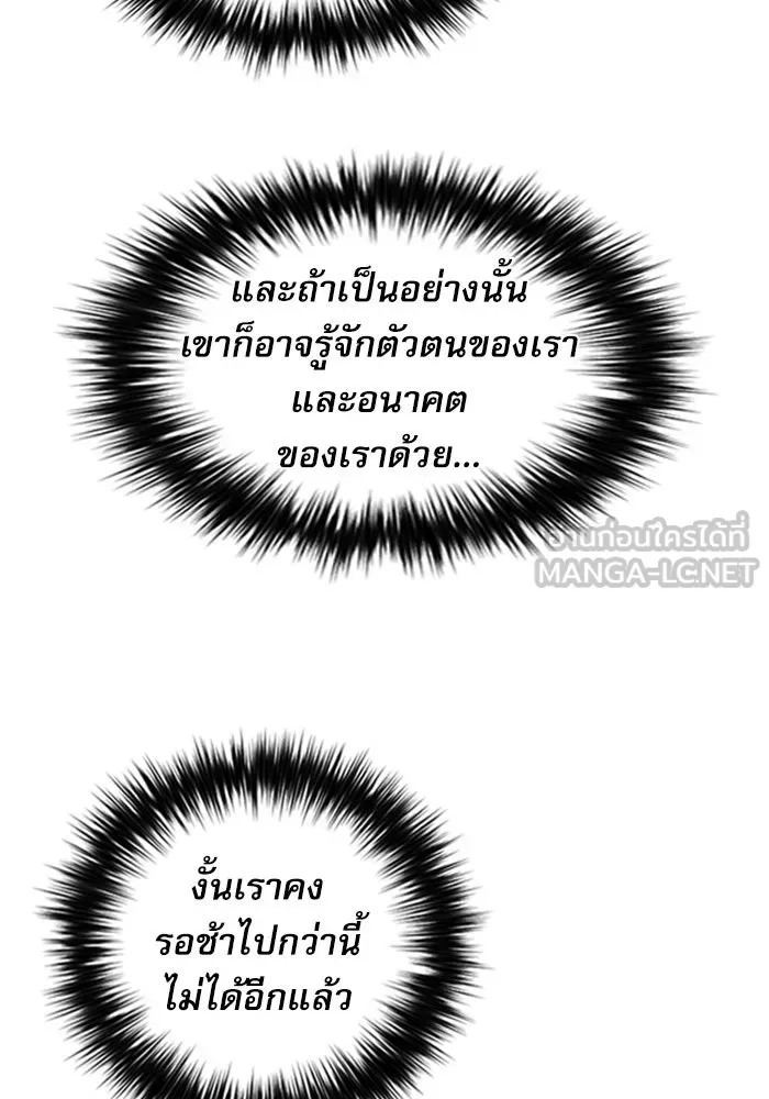 ดรูอิดแห่งสถานีโซล ตอนที่ 46 รูปที่ 27