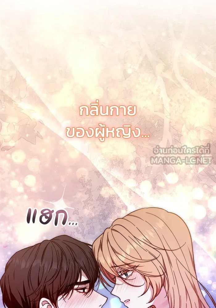 ย้อนเวลาพลิกชะตาทายาท ตอนที่ 16 รูปที่ 87