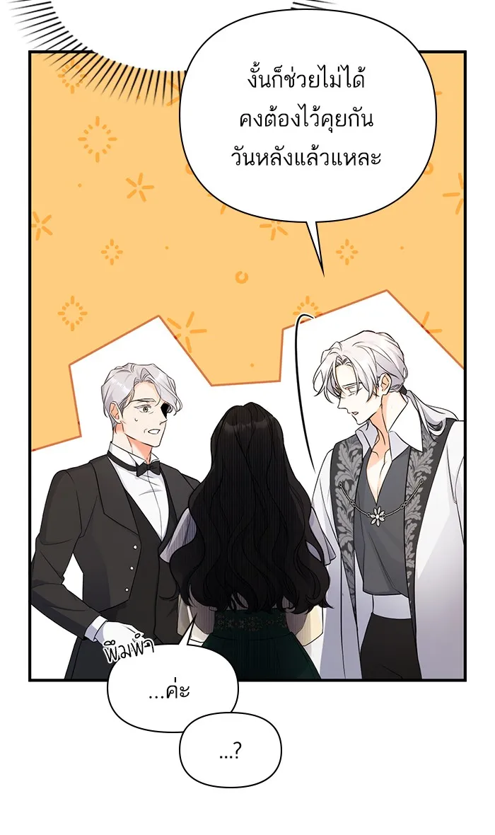 แด่ตัวละครโปรดที่ถูกทิ้ง ตอนที่ 19 รูปที่ 44