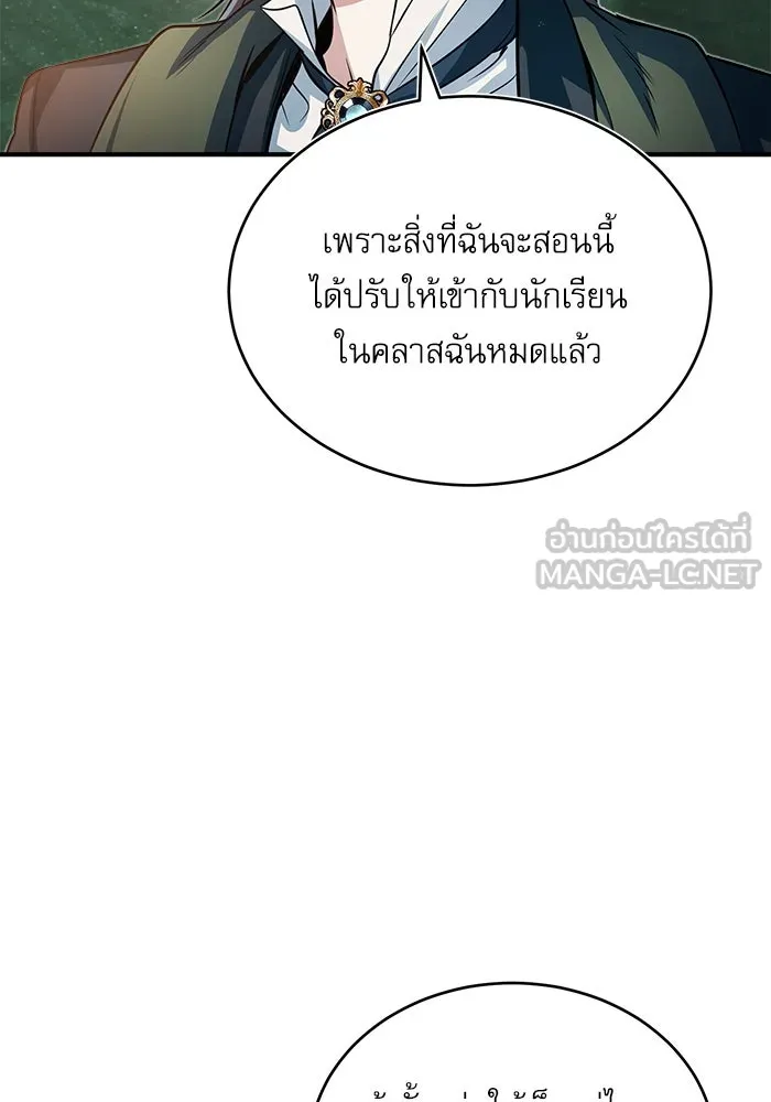 ศาสตราจารย์จำเป็นแห่งอะคาเดมี ตอนที่ 7 รูปที่ 27