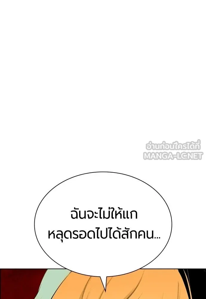 Jungle Juice ตอนที่ 194 รูปที่ 57