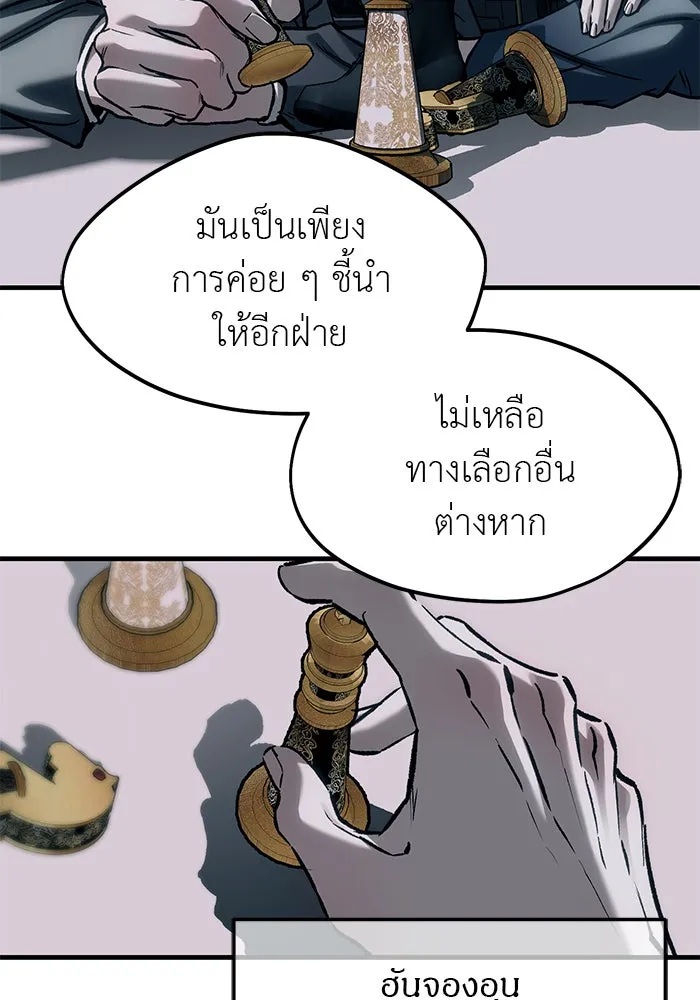 ปฏิบัติการลับบุกโรงเรียนไฮโซ ตอนที่ 107 รูปที่ 70
