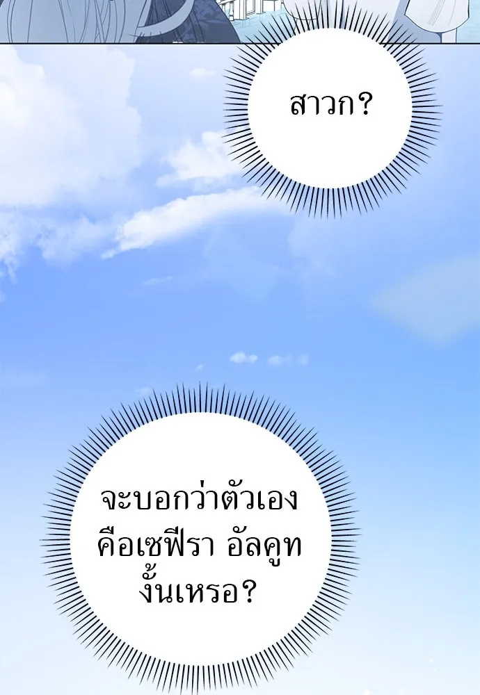 ยัยจิ๋วสมองแจ๋ว ตอนที่ 46 รูปที่ 55