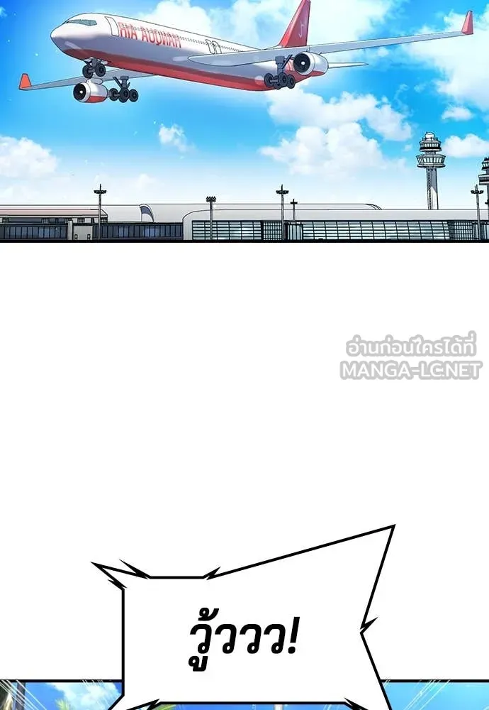 คูเซรา ตอนที่ 31 รูปที่ 2