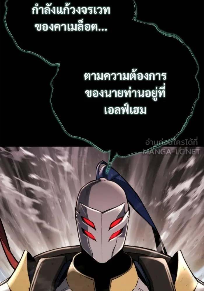 โกดังลับหลังโลกแตก ตอนที่ 79 รูปที่ 12