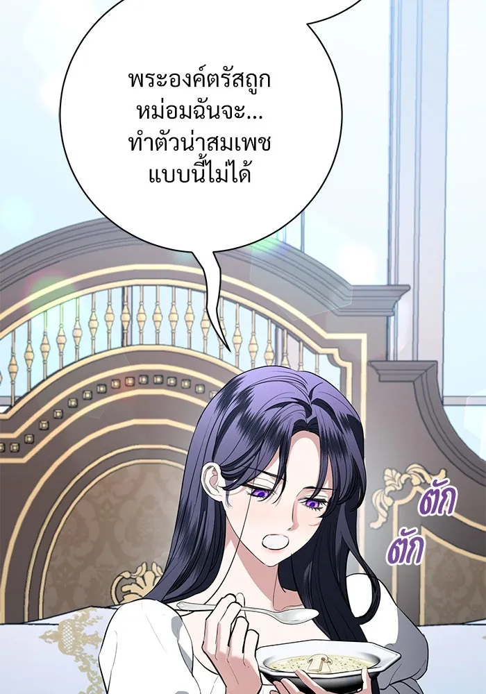 แด่ชู้รักของสามี ตอนที่ 81 รูปที่ 80