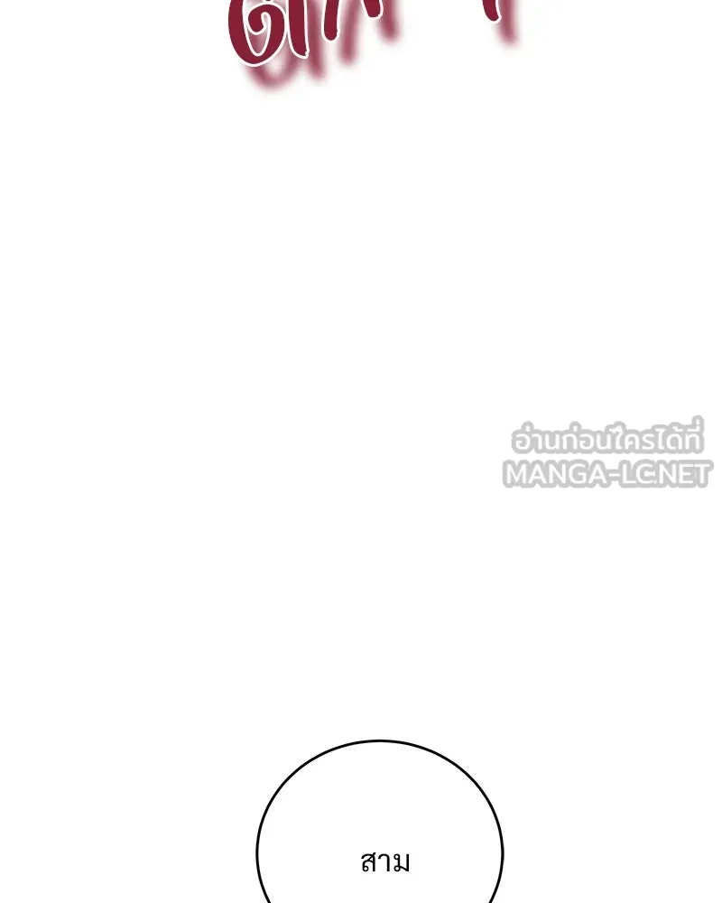 ข้าต้องไม่ใช่พระชายา ตอนที่ 58 รูปที่ 66