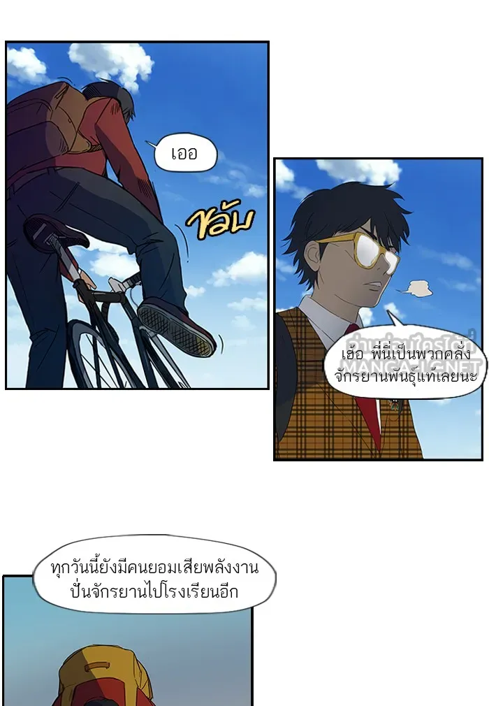 ปั่นสู้ฝันbrWind Breaker ตอนที่ 6 รูปที่ 24