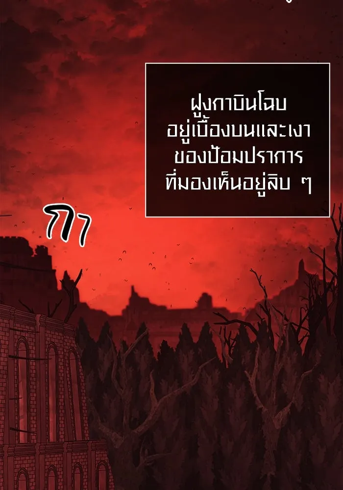 เอาชีวิตรอดในเกมฉบับคนเถื่อน ตอนที่ 23 รูปที่ 10
