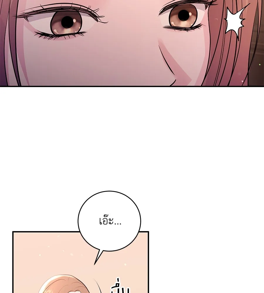 คิมหันต์นิรันดร ตอนที่ 39 รูปที่ 92