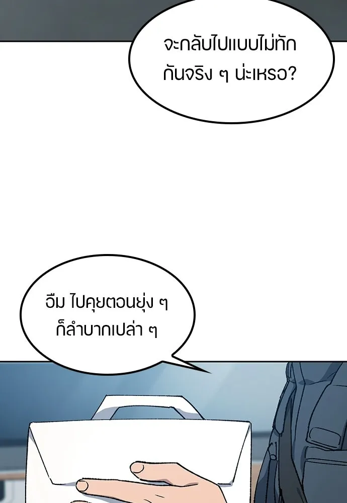 ตั้งแคมป์ฮีลใจในต่างโลก ตอนที่ 96 รูปที่ 95