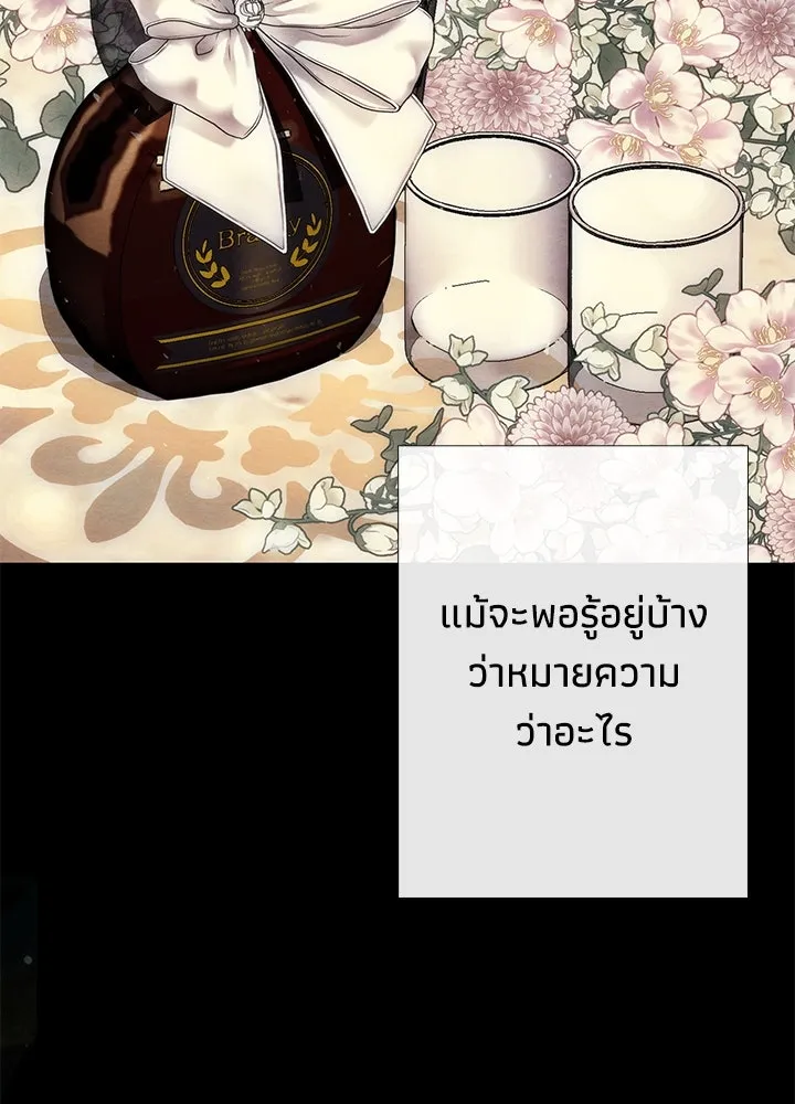 องค์ชายผู้อื้อฉาว ตอนที่ 33 รูปที่ 112