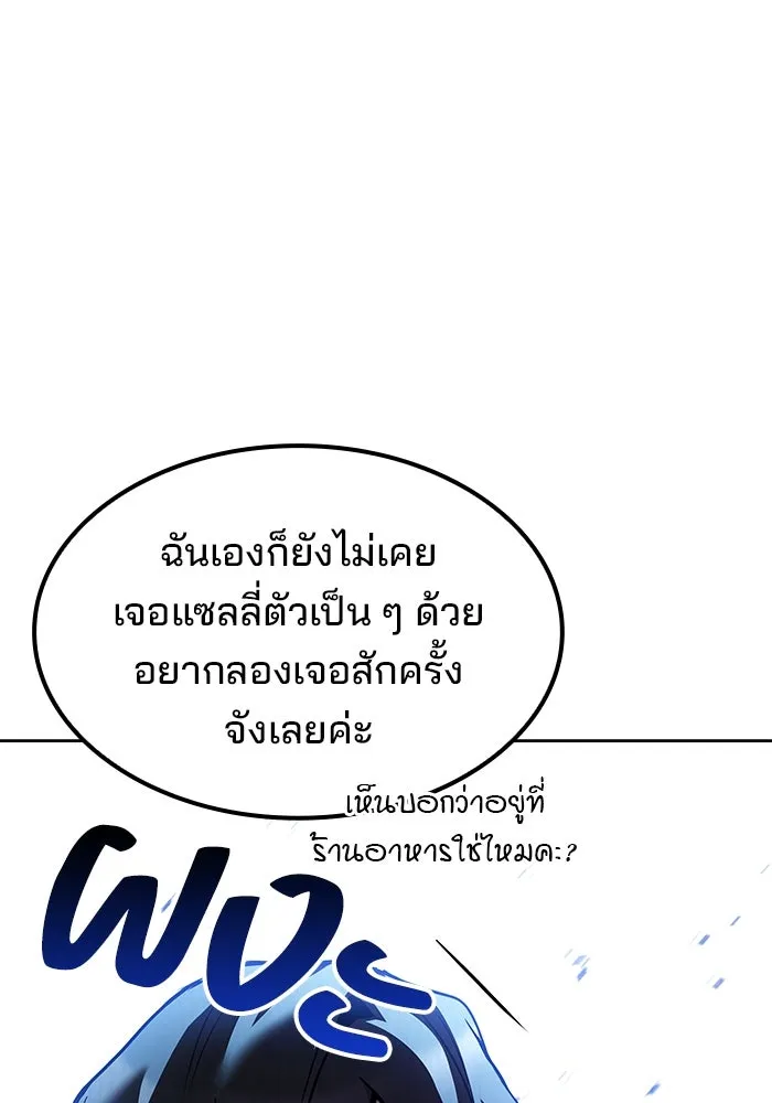 ครัวจอมเวท ตอนที่ 76 รูปที่ 133