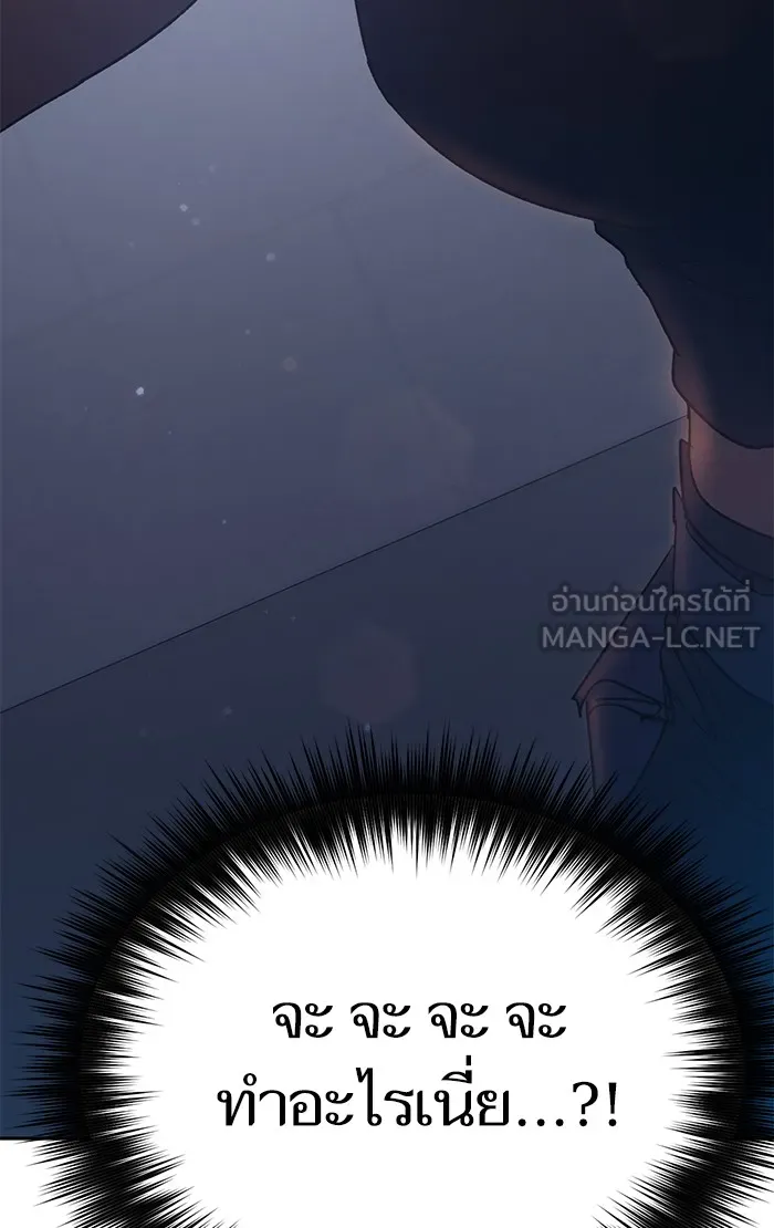 My S-Class Hunters ตอนที่ 57 หนึ่งคืนกับมังกรคำสาปพิษ (1) รูปที่ 120