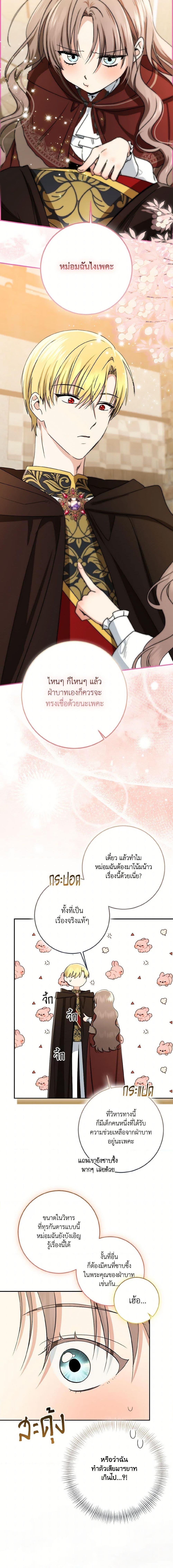 Manga-lc-com อ่านมังงะ อ่านการ์ตูน ออนไลน์ ฟรี Our Tyrant Became Young ตอนที่ 1 2 3 4 5 6 7 8 9 10 11 12 13 14 ฟรี ไม่มีโฆษณา Manga-lc - อ่าน มังงะ อ่าน การ์ตูน ออนไลน์ อ่านมังงะ ฟรี