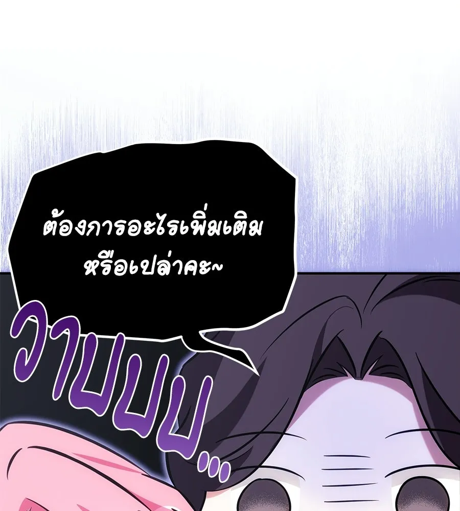 เปลี่ยนบทร้ายให้เป็นบทรัก ตอนที่ 81 รูปที่ 43