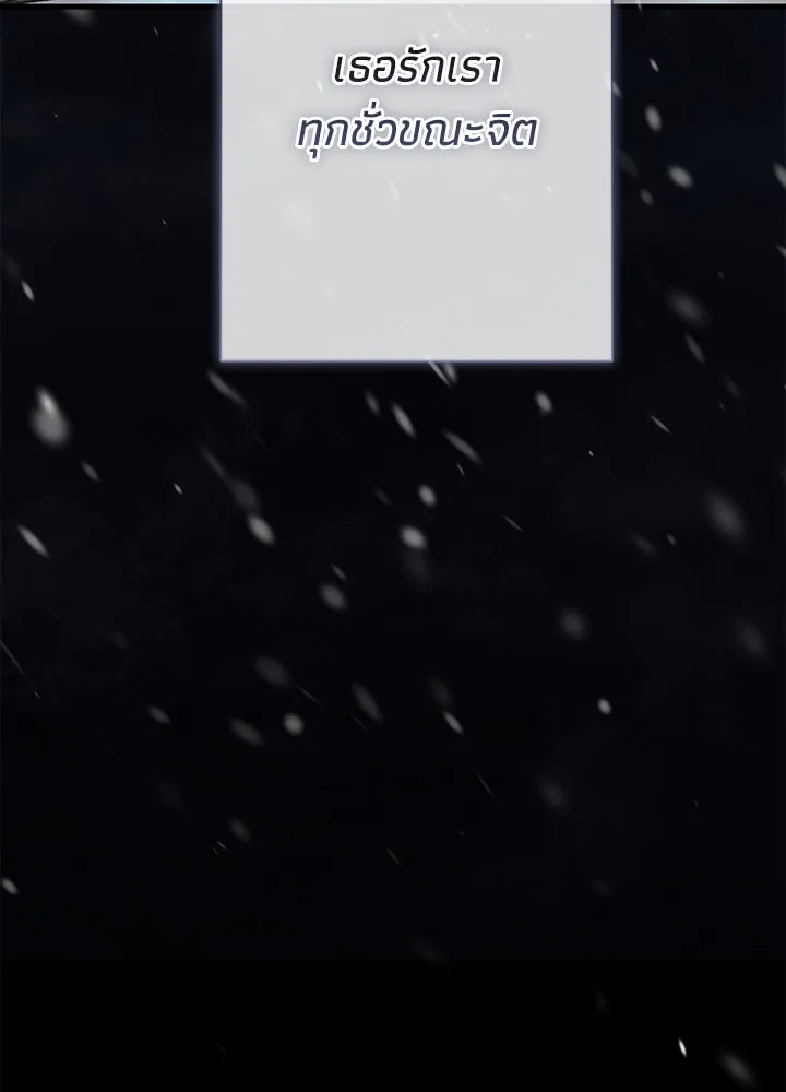 องค์ชายผู้อื้อฉาว ตอนที่ 122 รูปที่ 71