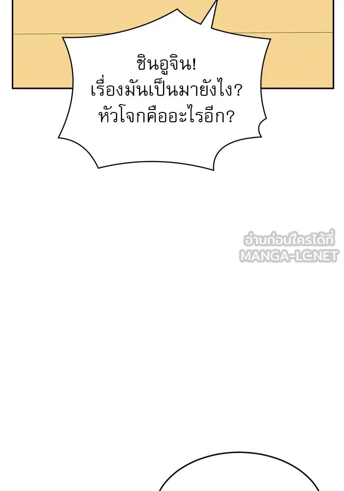 Double Click ตอนที่ 45 รูปที่ 96